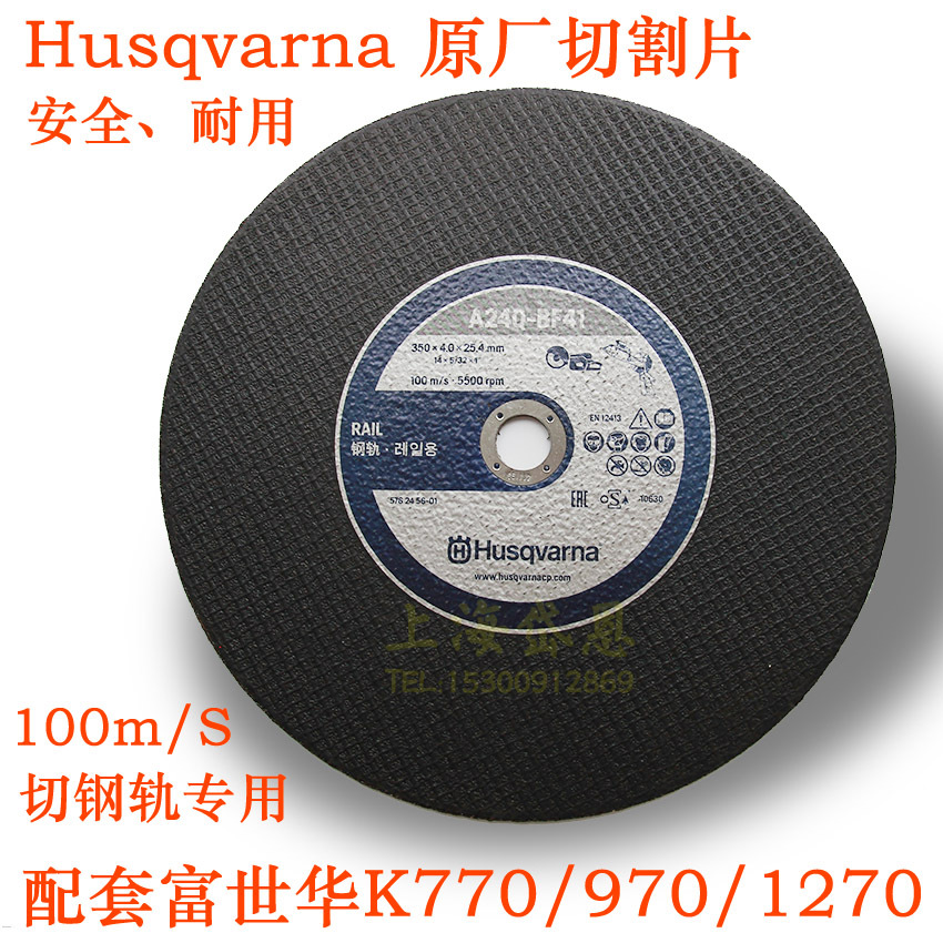 350 Cutting Disc