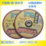 Italian CERAMIC Ceramic Alumina Angle Grinder Grinding Wheel 230*7*22.2 - Image 3