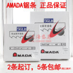 AMADA Machine Saw Blade Bi-Metal Band Saw Blade SGLB PRO Saw Blade 54 67 Saw Blade - Image 5